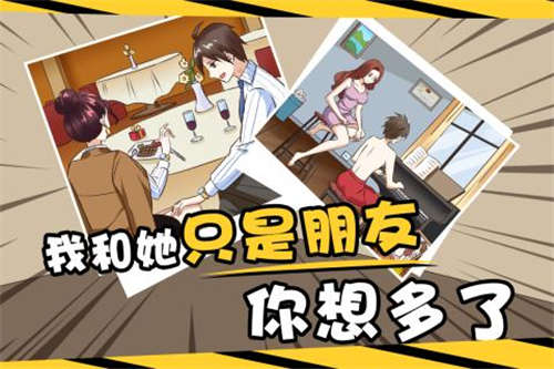 你有问题官方版游戏截图3