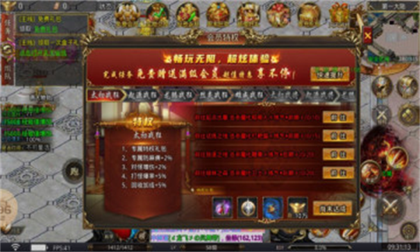 尚游传奇游戏截图3