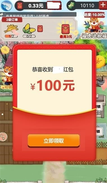 我的农场小院红包版游戏截图3