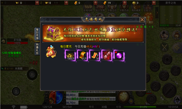 大力武神主宰游戏截图1