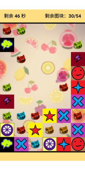 君慕连连看-游戏截图2