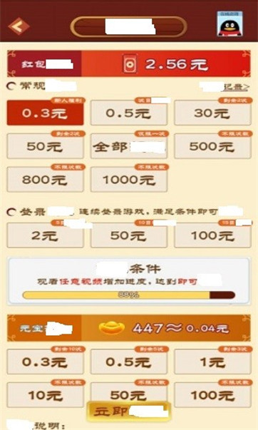 动物家园赚钱版-游戏截图3