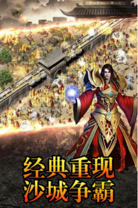 烈焰合击传奇武尊版游戏截图2