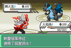 口袋妖怪初始可选神兽手机版游戏截图1