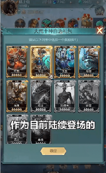 山海图录官方版游戏截图2