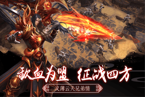 逆火苍穹3D游戏截图1