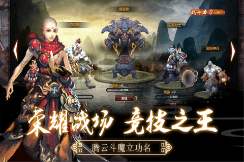 逆火苍穹3D游戏截图5