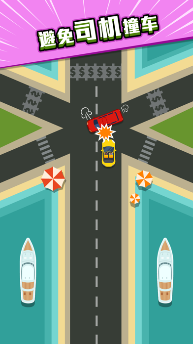 老司机过马路最新版(暂未上线)游戏截图2