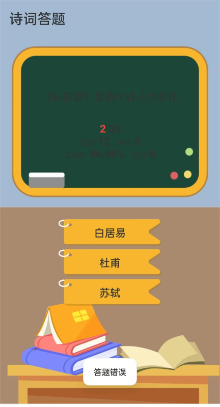 诗词论剑-游戏截图3