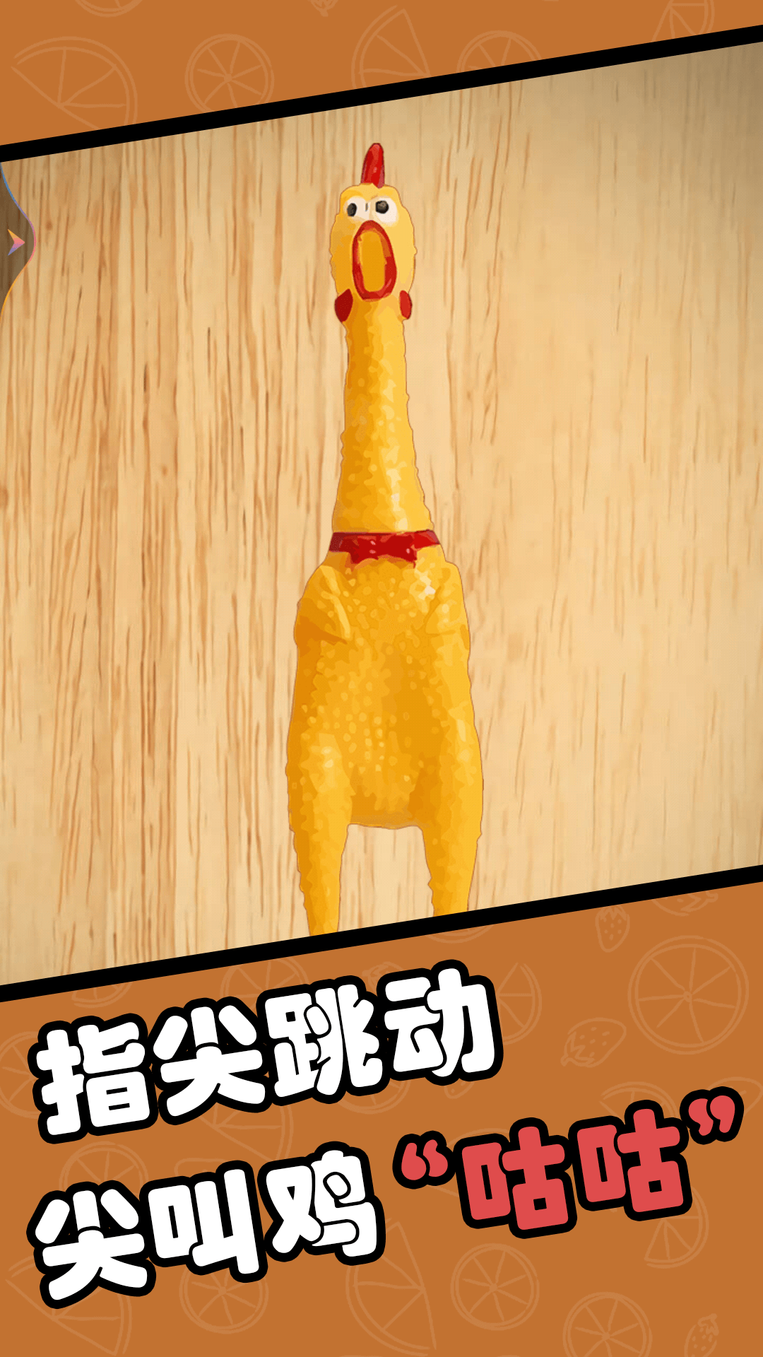 擦了个什么游戏截图4