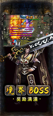 武定沙城传奇游戏截图1