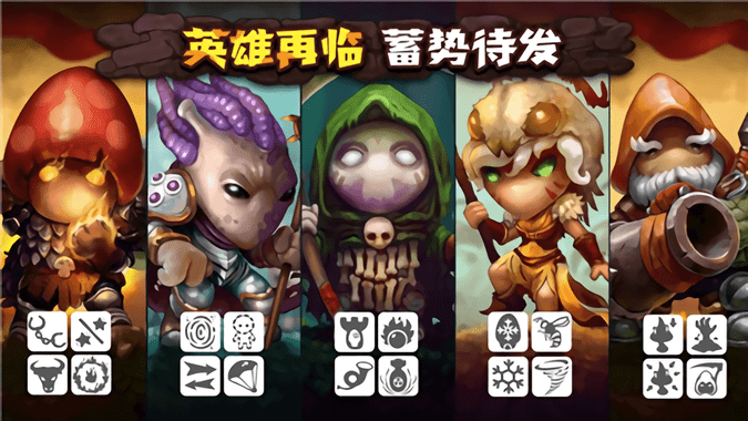 蘑菇大战2官方版游戏截图4