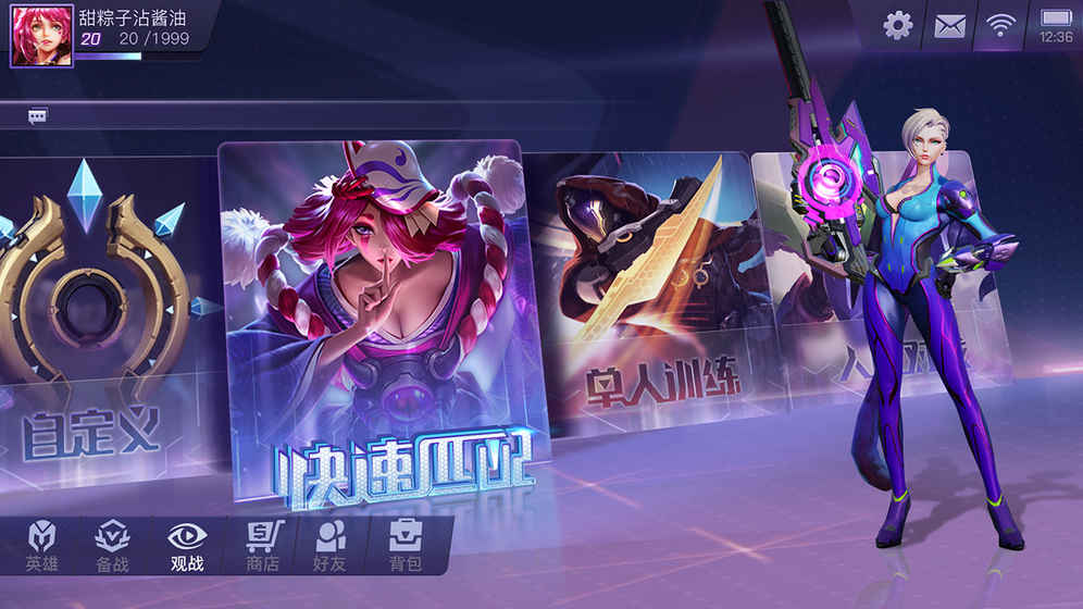 超维对决九游版游戏截图3