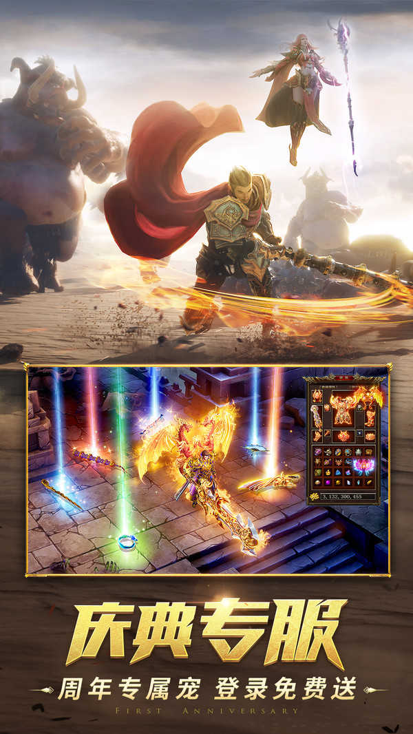 一刀传世公益服游戏截图5