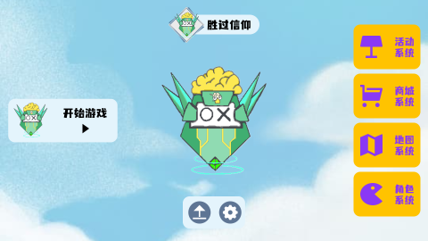 横板跳跃3游戏截图4