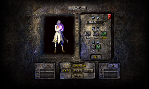 猛毒英雄合击游戏截图3