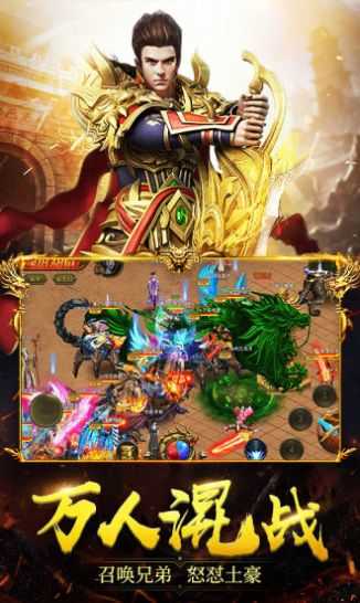 末日沙城传奇安卓版游戏截图4