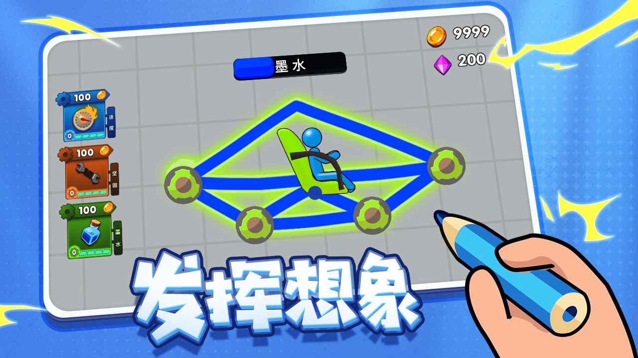 画车竞速-游戏截图3