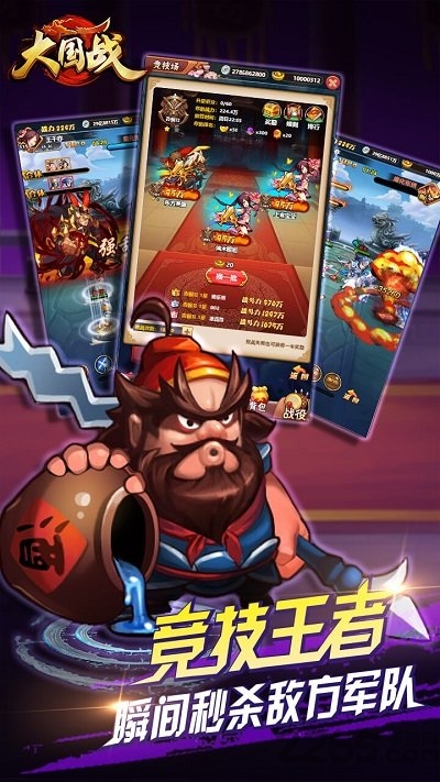 大国战h5手游送vip版-游戏截图5