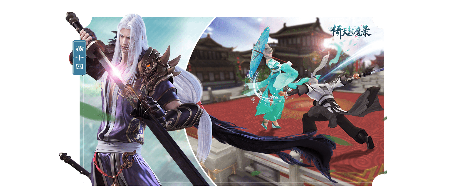 倚天封魔录手游-游戏截图1