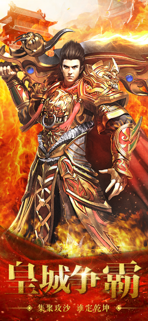 1.80霸气火龙复古游戏截图3