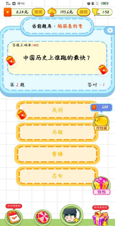 疯狂猜猜猜-游戏截图2