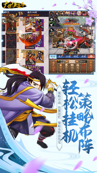 大明侠客令满v版-游戏截图3