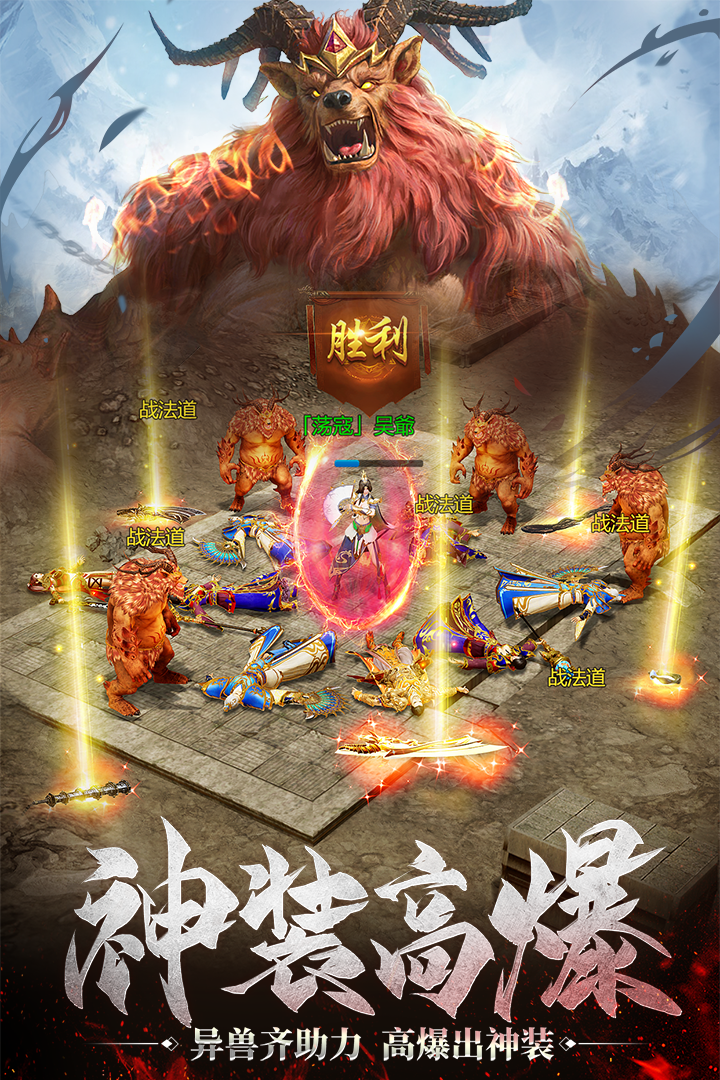 斩龙冰雪传奇单职业游戏截图1