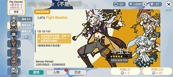 原神智慧抽卡模拟器游戏截图1