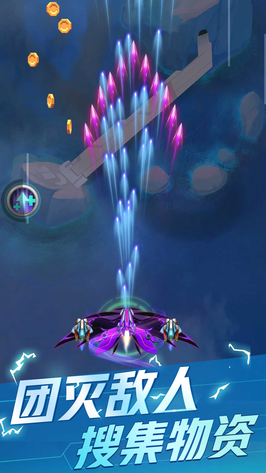 王牌战机对决游戏截图2