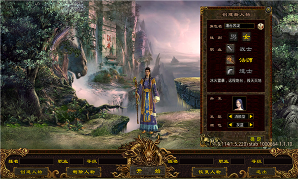 起点传世战神版游戏截图3