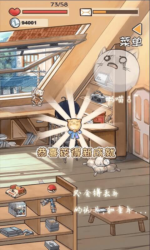 时光邮差最新版游戏截图2