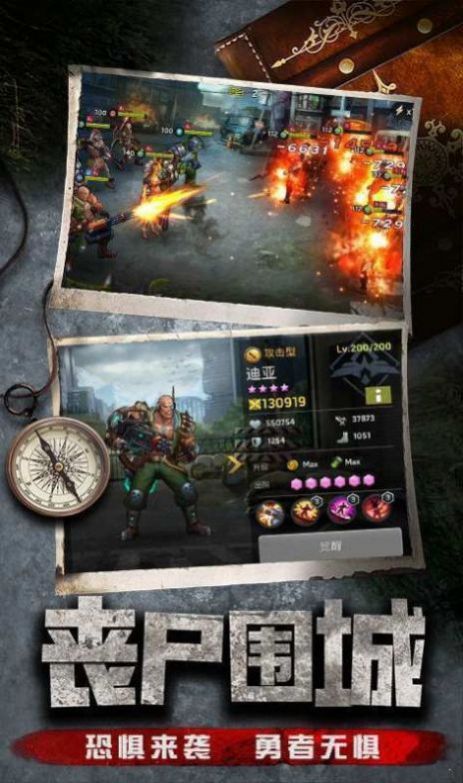 使命尸途-游戏截图1