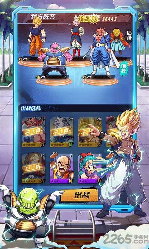 赛亚龙珠华为版本游戏截图1