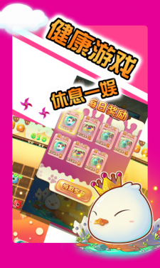 神奇宝贝连连看-游戏截图5