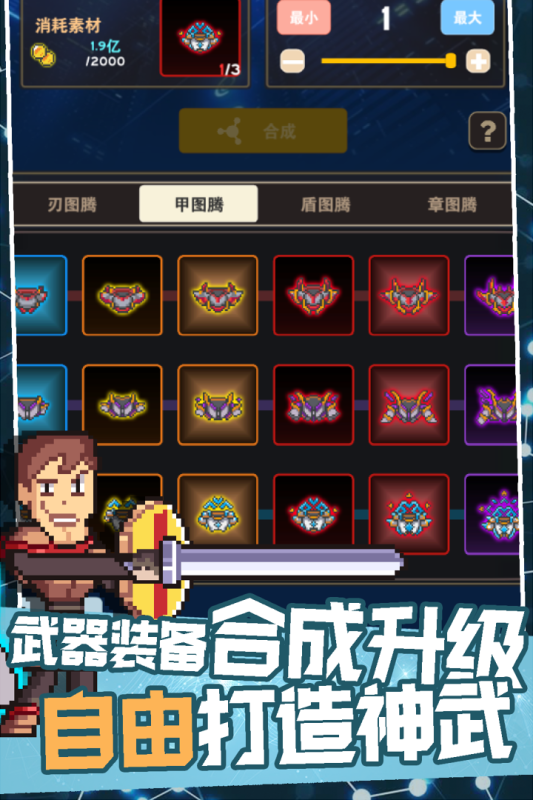 交叉次元公测版游戏截图4