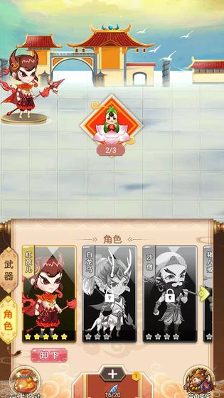 无界天宫-游戏截图2