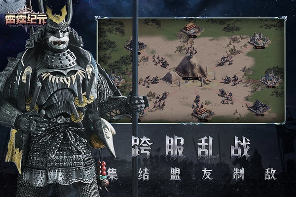 雷霆纪元手游九游版-游戏截图3