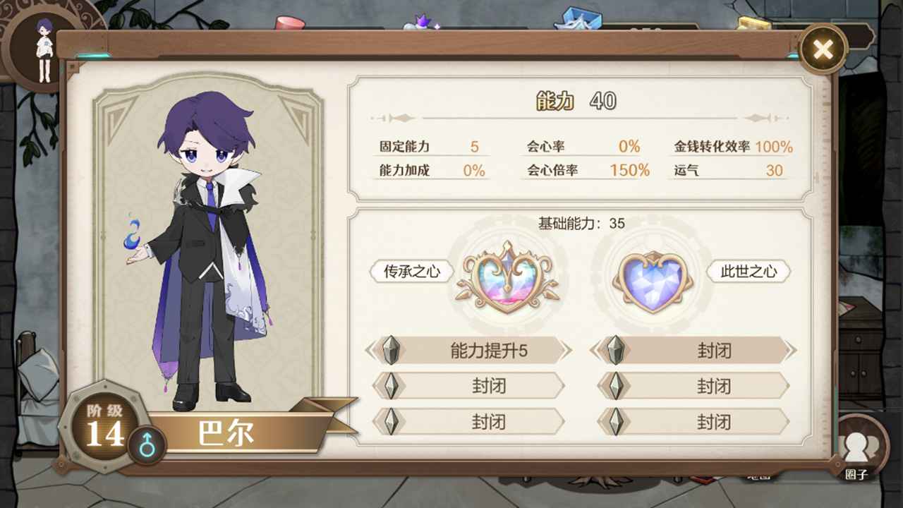 宝石之心测试版游戏截图2