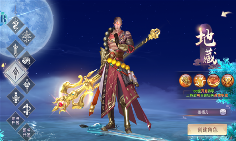 青云志降魔传说游戏截图3