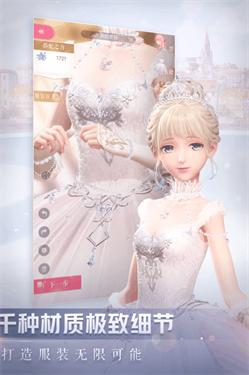 闪耀暖暖体验服-游戏截图1