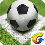 全民冠军足球ios版