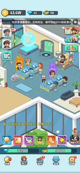 老板赚大钱华为小游戏游戏截图2