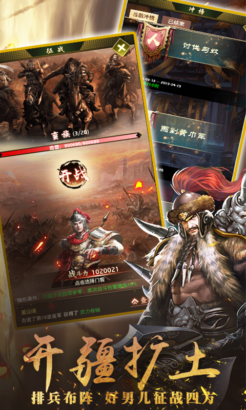 帝王时代官方版-游戏截图2