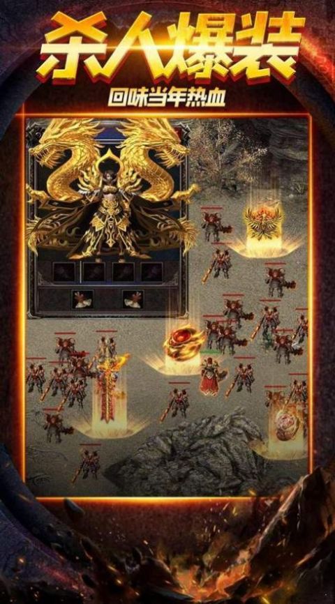 神龙万劫微变游戏截图2