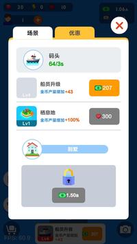 我的岛屿my island游戏截图2