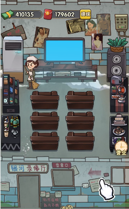 我要开影院红包版游戏截图4