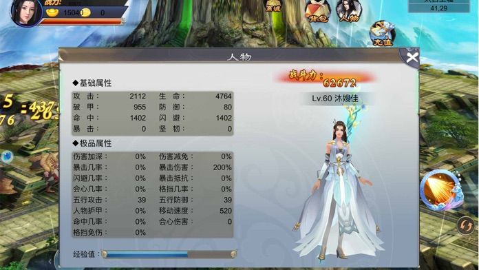 九州诛仙纪游戏截图2