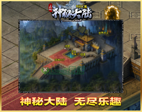 神秘大陆NBA传奇游戏截图5