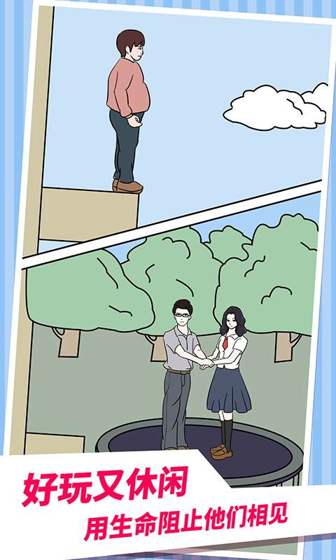 老婆的秘密2游戏截图4